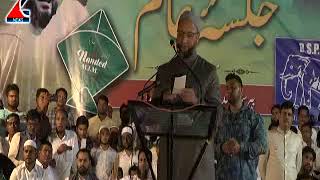 ASAD OWAISI SPEECH IN NANDED 23 SEP 17 [upl. by Swigart]