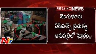 Child Died due to Doctor Negligence in Bangalore Nimhans Hospital  NTV [upl. by Nomaj803]