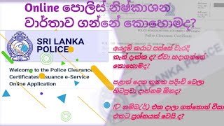 How to Apply Online Police Clearance Certificate in Sri Lanka [upl. by Yrffoeg853]