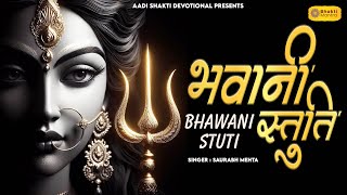 भवानी स्तुति Bhavani Stuti with Lyrics  Durga Mantra to Remove Negative Energy  Durga Song [upl. by Rraval]