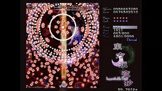 Touhou 8 Imperishable Night  Stage 4 New Commentary Version [upl. by Adilem769]