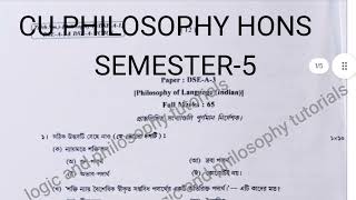 cu philosophy hons semester 5 dse philosophy of language 2023 question [upl. by Amis]