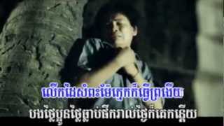 Town VCD Vol 26  Oy Propun Se Seang Oy Me Neang Se Soup  Pakmi Khmer MV 2013 [upl. by Miche]