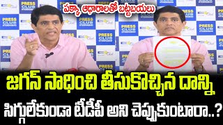 LIVE Buggana Rajendranath Sensational Press Meet  YSRCP  Praja Chaithanyam [upl. by Wahl]