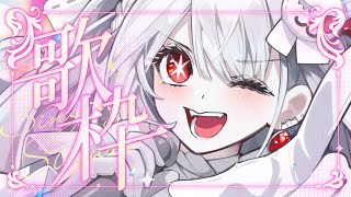 ෆ 歌枠 ෆ るびぃのかわいいお歌をきいてほしいの ᐟᐟ【 新人VTuber  儚依るびぃ  いちプロ 】 [upl. by Nnaeirb]