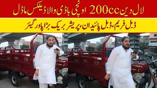 Lal Din 200cc Delux Model Price iI Hanif Auto 107 [upl. by Terena]