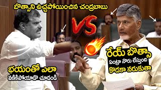 Chandrababu Naidu MASS Warning to Botcha Satyanarayana At Assembly  Pawan Kalyan  Praja Vahini [upl. by Wivinia872]