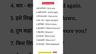 Hindi to English speaking hinditoenglish englishspeakingpractice english englishgrammar khansir [upl. by Connett417]