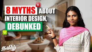 8 Interior Design Myths Debunked in 2024  Facts You Need to Know  Interior Design Ideas in Tamil [upl. by Wiseman368]