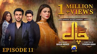 Chaal Episode 11  Eng Sub  Ali Ansari  Zubab Rana  Arez Ahmed  11th June 2024  HAR PAL GEO [upl. by Almire]