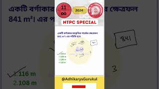 RRB NTPC Special Math Class 11  shorts railway math [upl. by Jami]