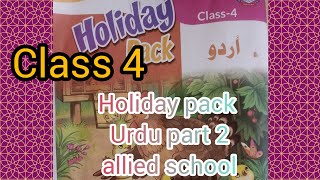 4th class Urdu holiday pack part 2 allied school 2024 [upl. by Ydderf]