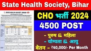 SHS Bihar CHO Online form 2024  Bihar CHO Vacancy 2024  Bihar Govt Job Vacancy 2024 [upl. by Yatnahs172]