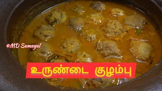 உருண்டை குழம்பு செய்வது எப்படி  Urundai Kulambu Recipe in Tamil  South Indian Recipe [upl. by Dulcie]