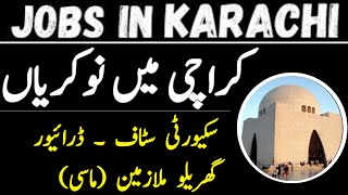 Karachi Jobs 2024  Driver Job Vacancy 2024  Job Vacancy 2024  Domestic Staff Jobs Karachi [upl. by Havens511]