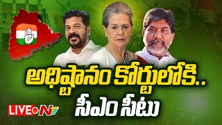 Telangana New CM Over to Delhi Live Updates  Ntv [upl. by Ahens]