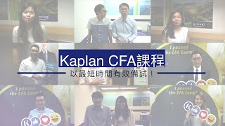 Kaplan HK  CFA Alumni Sharing amp Success Stories [upl. by Nna]