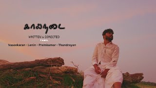 KAALNADAI  கால் நடை  Tamil Short film  LA creation  Emotional Drama [upl. by Statis85]