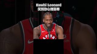 ［NBA］Kawhi Leonard 笑 🤖🤖 [upl. by Kancler894]