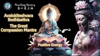 Avalokiteshvara Bodhisattva  Great Compassion Mantra  Prajnaparamita Heart Sutra  Positive Energy [upl. by Figge]