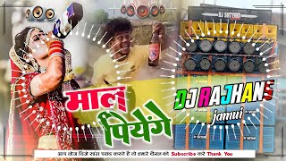 Maal Piyenge Hum To Mal Piyenge Mangri Ke Bhathi Me Nagpuri Dj Song Mix Dj Aman PanjiPara Basti [upl. by Nasas]