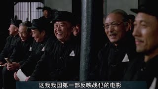 国军战败后，杜聿明等人的下场如何？毛主席为何要将其送进功德林 [upl. by Ezra302]