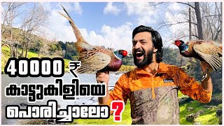 Fishing freaks 40000 Rs Pheasant Bird  How to cook wild birds Pheasant bird Best cooking video [upl. by Blas126]