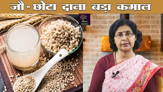 Benefits Of Barley or Jau  Swasthya Samaadhan SwasthyaSamadhaan [upl. by Ailaham]