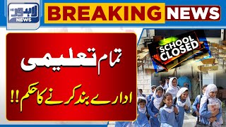 All Educational Institutions Closed  High Courts Big Decision  Lahore News HD [upl. by Yonit]