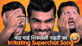 मंदा माई  IRRITATING SUPERCHAT SONG  Old Memories 9 [upl. by Chandra]