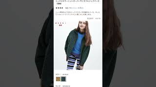 マルニ神セール ファッション ユニクロ UNIQLO MARNI 値下げ セール Shorts [upl. by Dduj]