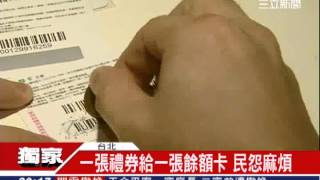 獨家／超商禮券不找零改餘額卡 民怨麻煩｜三立新聞台 [upl. by Ellohcin822]