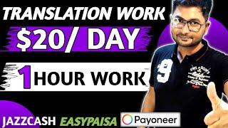 Translation Online Work Website  Make Money From Home  Translator Jobs  No Investment [upl. by Garey]