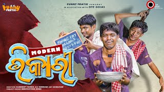 Modern Bhikaari 😜  Odia Comedy 😂  Funny Pratik  Oye Odias [upl. by Htebaile]