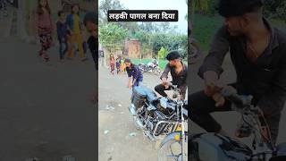 लड़की पागल बना दे दिया apna Raja ji kepawansingh shorts trending [upl. by Eldrid]