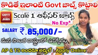 ఈ నోటిఫికేషన్ లైఫ్ లో మల్లి రాదు  Salary85000  OICL AO recruitment 2024  Central jobs freejobs [upl. by Anastice]