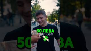 Бързи пари 😳🤑 Тренировката за гърди е готова 😉😁💪 предизвикателство фитнес радостинкузманов [upl. by Whelan227]