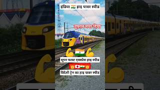 हाइ पावर स्पीड🇮🇳 👑🇯🇵trending train highspeed viralvideo vlog song viralsong travel trend [upl. by Mongeau877]