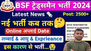 BSF Tradesman New Vacancy 2024 🎉 BSF Tradesman New Recruitment Online Apply Date  BSF Bharti 2024 [upl. by Ani403]