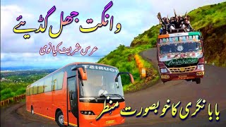 MELE URSAN DE  MELA BABA NAGRI  MOST BEAUTIFUL VIDEO  NEW KALAM  URS KIYANVI [upl. by Noyr759]