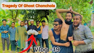 Tragedy Of Ghost Chonchola ভয়েস কিভাবে দিলাম 😊 গোল ঘরে আপনাদের সবাইকে আসতে নিষেধ করলো ওমর 🥲 [upl. by Burwell152]