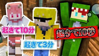 脱出ゲームを寝起き10秒でやる縛りプレイ（カラフルピーチ ）【マインクラフト】 [upl. by Eivod]