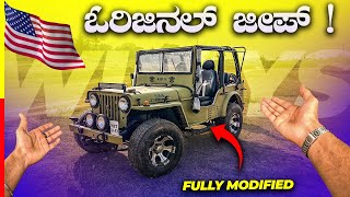 WILLYS REVIEW💥ಥಾರ್ ಇದ್ರು ಮುಂದೆ ಬಚ್ಚಾ ಗುರು‼️modified [upl. by Broder]