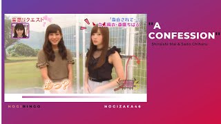 Nogizaka46  A Confession Shiraishi Mai amp Saito Chiharu ･ω･ [upl. by Zigrang]