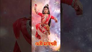 Zee Bangla Mahalaya Special Nobopotrikaye Deviboron 14 oct 5AM ankitamallick durgapuja [upl. by Llednohs]