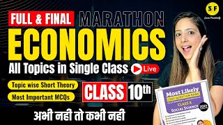 Complete Economics Revision Class 10th Social Science Theory with Important Questions By Reema Maam [upl. by Caitrin55]