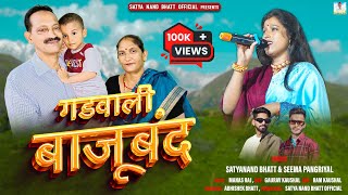 Bajuband  New Garhwali Song  Singer Satya Nand Bhatt amp Seema Pangriyal Satya Nand Bhatt Official [upl. by Yobybab]