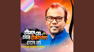 Jibon Talkshoy Chole Na [upl. by Maxantia49]