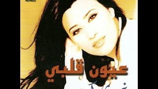 Najwa Karam  Albi Men Jouwwa Official Audio 2000  نجوى كرم  قلبي من جوا [upl. by Clymer184]