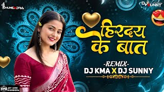 Hirday Ke Baat Cg Song Dj  Dj KMA X DJ SUNNY  New DJ Song  Cg DJ Remix [upl. by Gleason302]